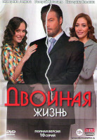 Изображение товара Двойная жизнь (10 серий)