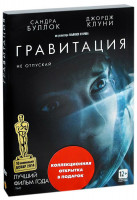 Изображение товара Гравитация
