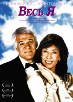 Изображение товара Весь Я