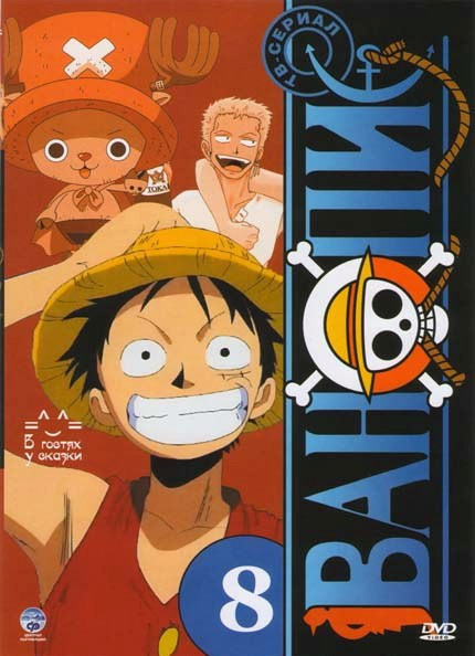 Ван Пис TV 8 Диск (281-320 серии) на DVD