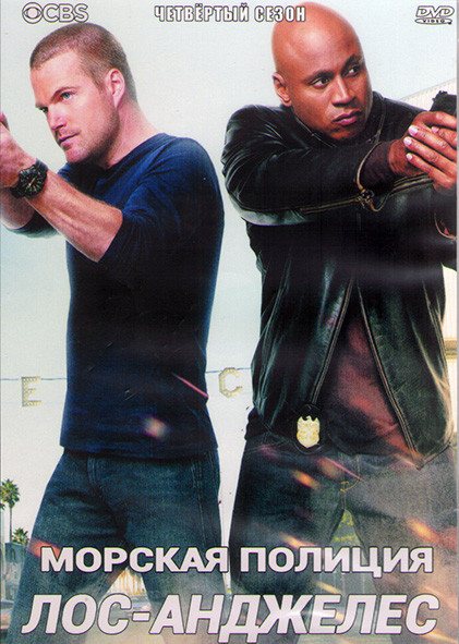 Морская полиция Лос Анджелес 4 Сезон (24 серии) (3DVD) на DVD