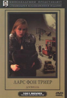 Изображение товара Догвиль