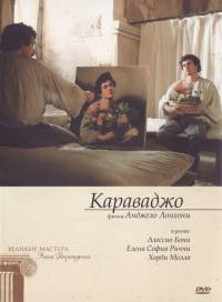 Караваджо (2 DVD) на DVD