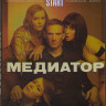 Медиатор 1 Сезон (10 серий) (Blu-ray)* на Blu-ray