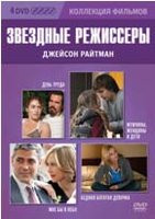 Изображение товара Коллекция фильмов Звездные режиссеры Джейсон Райтман (День труда / Мужчины женщины и дети / Бедная богатая девочка / Мне бы в небо) (4 DVD)