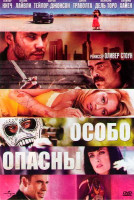 Изображение товара Особо опасны
