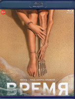 Изображение товара Время (2021) (Blu-ray)*