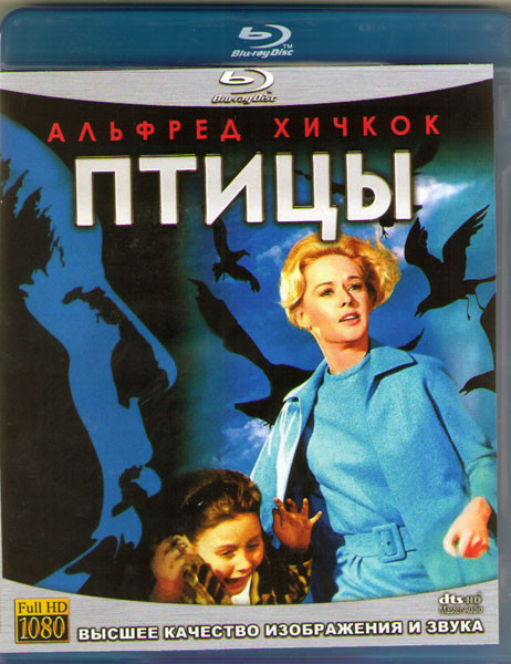 Птицы (Blu-ray) на Blu-ray