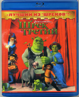 Изображение товара Шрек 3 3D+2D (Blu-ray 50GB)