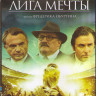 Лига мечты (Blu-ray) на Blu-ray