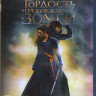 Гордость предубеждение зомби (Гордость и предубеждение и зомби) (Blu-ray)* на Blu-ray