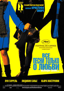 Все песни только о любви  на DVD