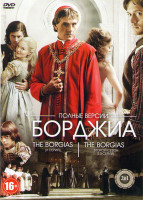 Изображение товара Борджиа 1 Сезон (9 серий) 2 Сезон (10 серий)