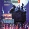 Тайная жизнь домашних животных 2 / Тайная жизнь домашних животных на DVD Тайная жизнь домашних животных 2 / Тайная жизнь домашних животных на DVD