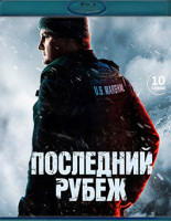 Изображение товара Последний рубеж 1 Сезон (2 Blu-ray)*