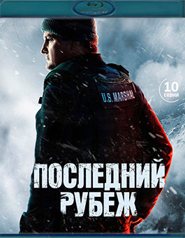 Последний рубеж 1 Сезон (2 Blu-ray)* на Blu-ray
