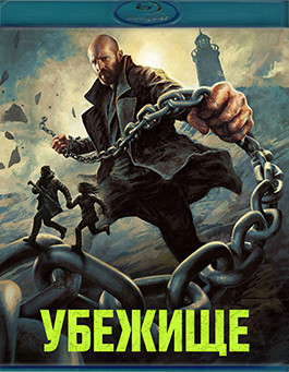 Убежище (2026)(Blu-ray)* на Blu-ray