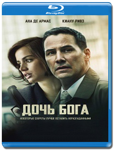 Дочь бога (Blu-ray) на Blu-ray