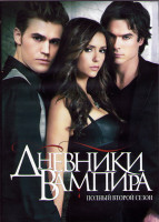 Изображение товара Дневники вампира 2 Сезон (22 серии) (3DVD)