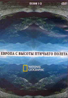 Изображение товара Европа с высоты птичьего полета 1,2,3 Сезоны (18 серий) (3DVD)