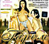 Гарем (cd) на DVD