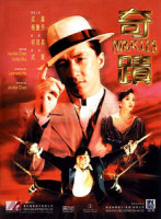 Изображение товара Чудеса