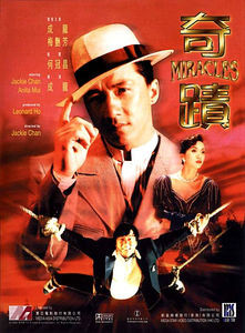 Чудеса на DVD Чудеса на DVD