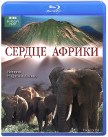 Изображение товара BBC Сердце Африки (Огонь / Вода / Трава) (Blu-ray)
