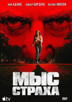 Изображение товара Мыс страха (10 серий)(2DVD)*