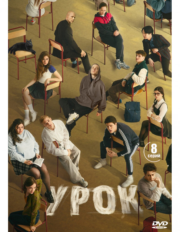 Задание (2Blu-ray)* на Blu-ray