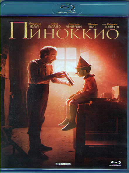 Пиноккио (2019) (Blu-ray)* на Blu-ray