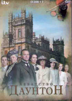 Изображение товара Аббатство (Аббатство Даунтон) 1,2 Сезоны (15 серий) (4DVD)