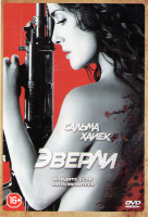 Изображение товара Эверли