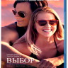 Выбор (Blu-ray) на Blu-ray Выбор (Blu-ray) на Blu-ray