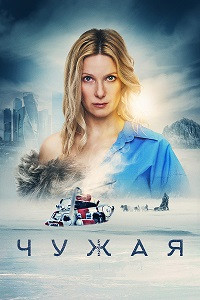 Чужая на DVD