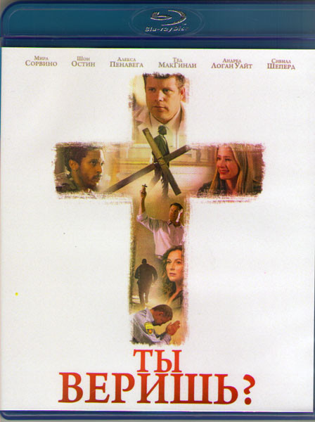 Ты веришь (Blu-ray) на Blu-ray Ты веришь (Blu-ray) на Blu-ray
