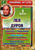 Изображение товара Серые волки / Господа артисты / Последний бой майора Пугачева / Сирота казанская / Убийство в Саншайн-Менор / Человек с бульвара Капуцинов / Большая п