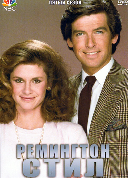 Ремингтон Стил 5 Сезон (6 серий) на DVD Ремингтон Стил 5 Сезон (6 серий) на DVD
