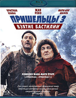 Пришельцы 3 Взятие бастилии (Blu-ray)* на Blu-ray