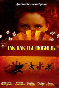 Так как ты любишь на DVD