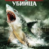 Идеальный убийца на DVD