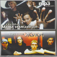 Изображение товара Жуки / Маша и медведи (MP3)