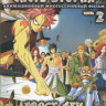 Фейри Тейл 2 Часть (49-104 серии) (2 DVD) на DVD Фейри Тейл 2 Часть (49-104 серии) (2 DVD) на DVD