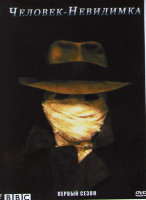 Изображение товара Человек невидимка 1 Сезон (6 серий)