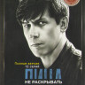 Лица не раскрывать (12 серий) (2DVD)* на DVD Лица не раскрывать (12 серий) (2DVD)* на DVD