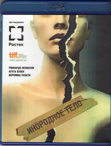 Инородное тело (Blu-ray) на Blu-ray
