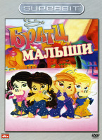 Изображение товара Братц Малыши