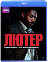 Изображение товара Лютер 1 Сезон (6 серий) (Blu-ray)