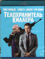 Изображение товара Телохранитель киллера (Blu-ray)*