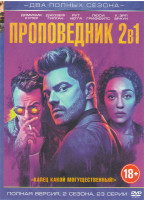 Изображение товара Проповедник 1,2 Сезоны (23 серии) 